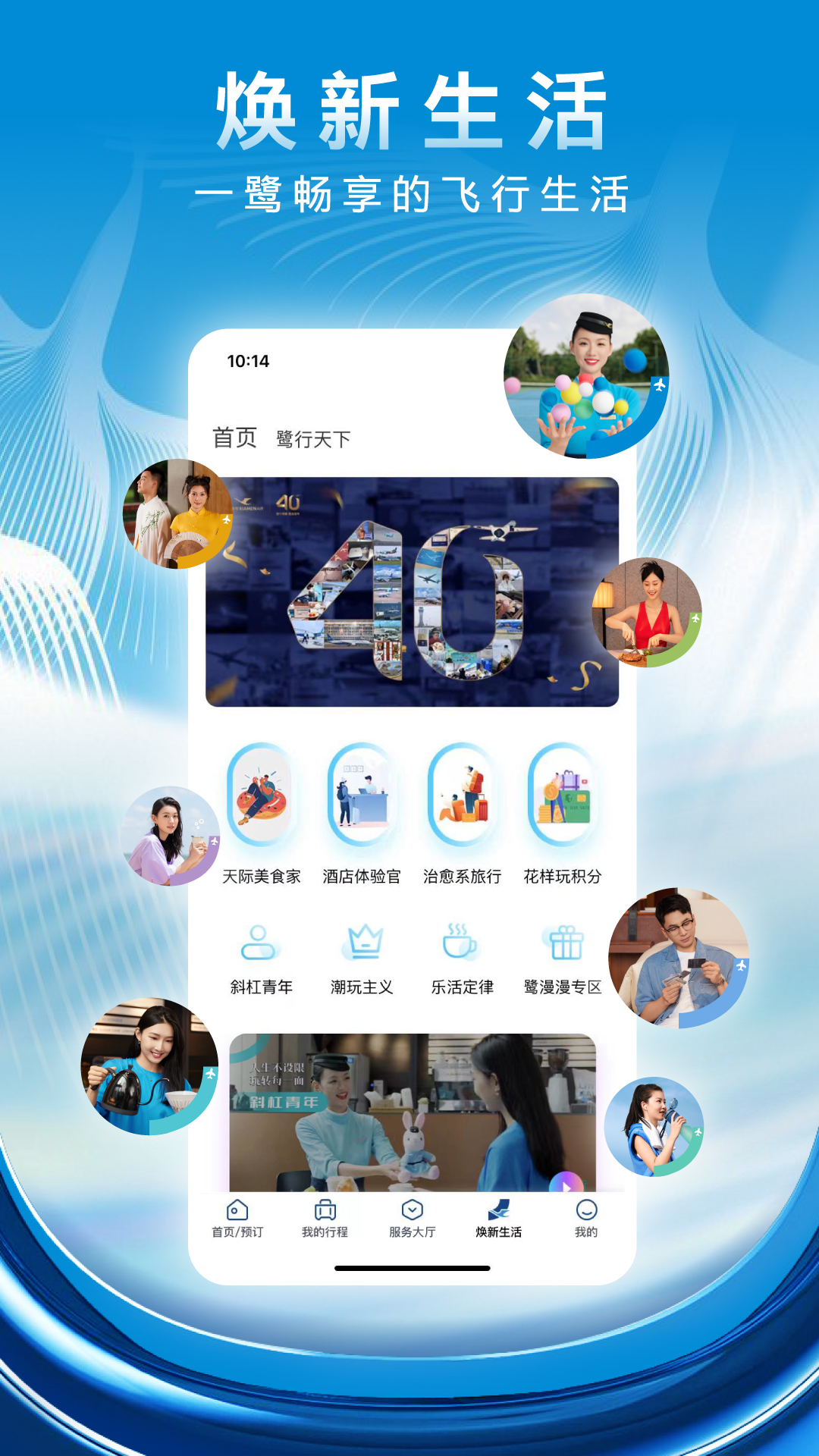 厦门航空截图3