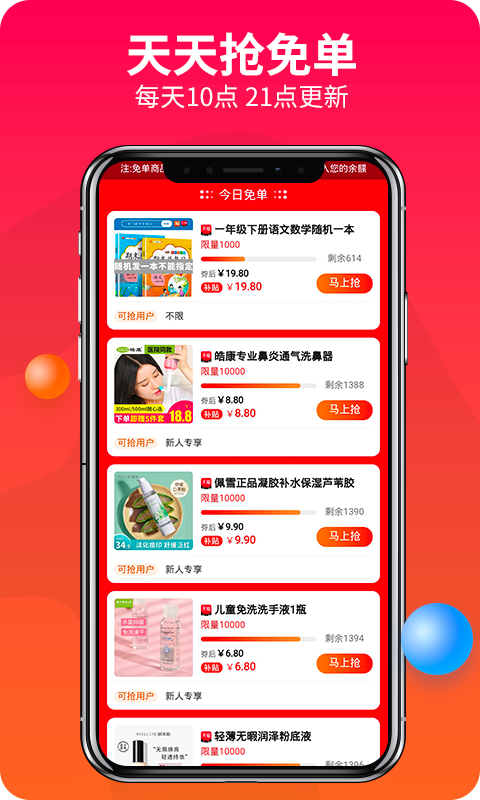 赚钱联盟截图1