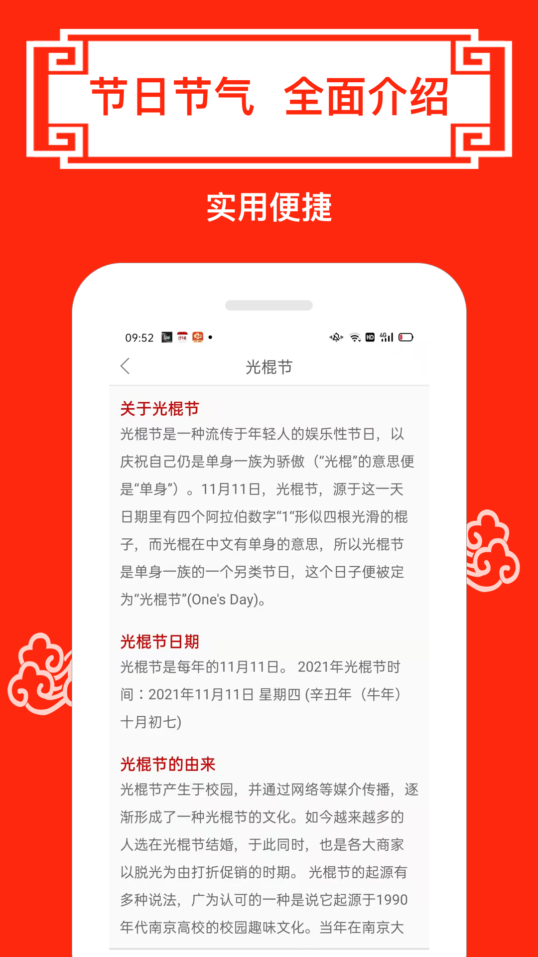 财运日历截图3