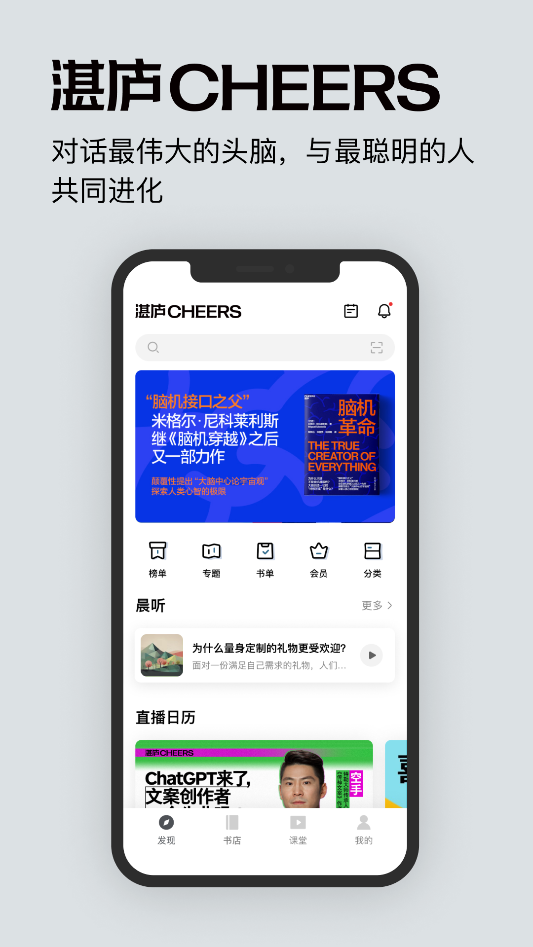 湛庐阅读截图0
