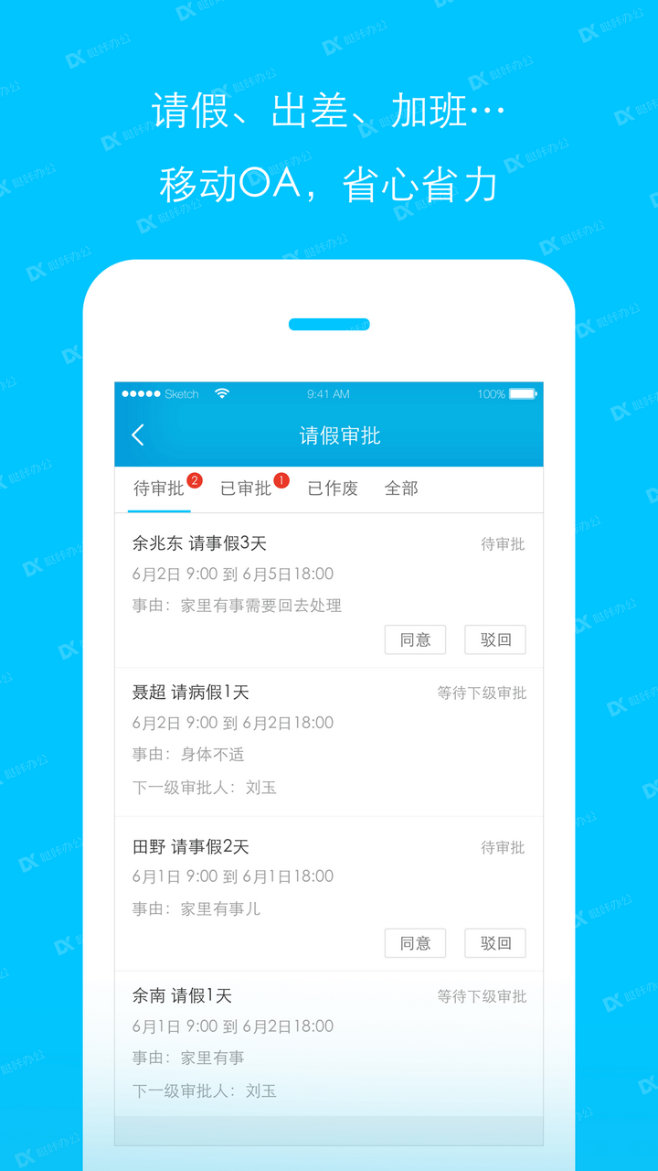 哒咔办公截图0