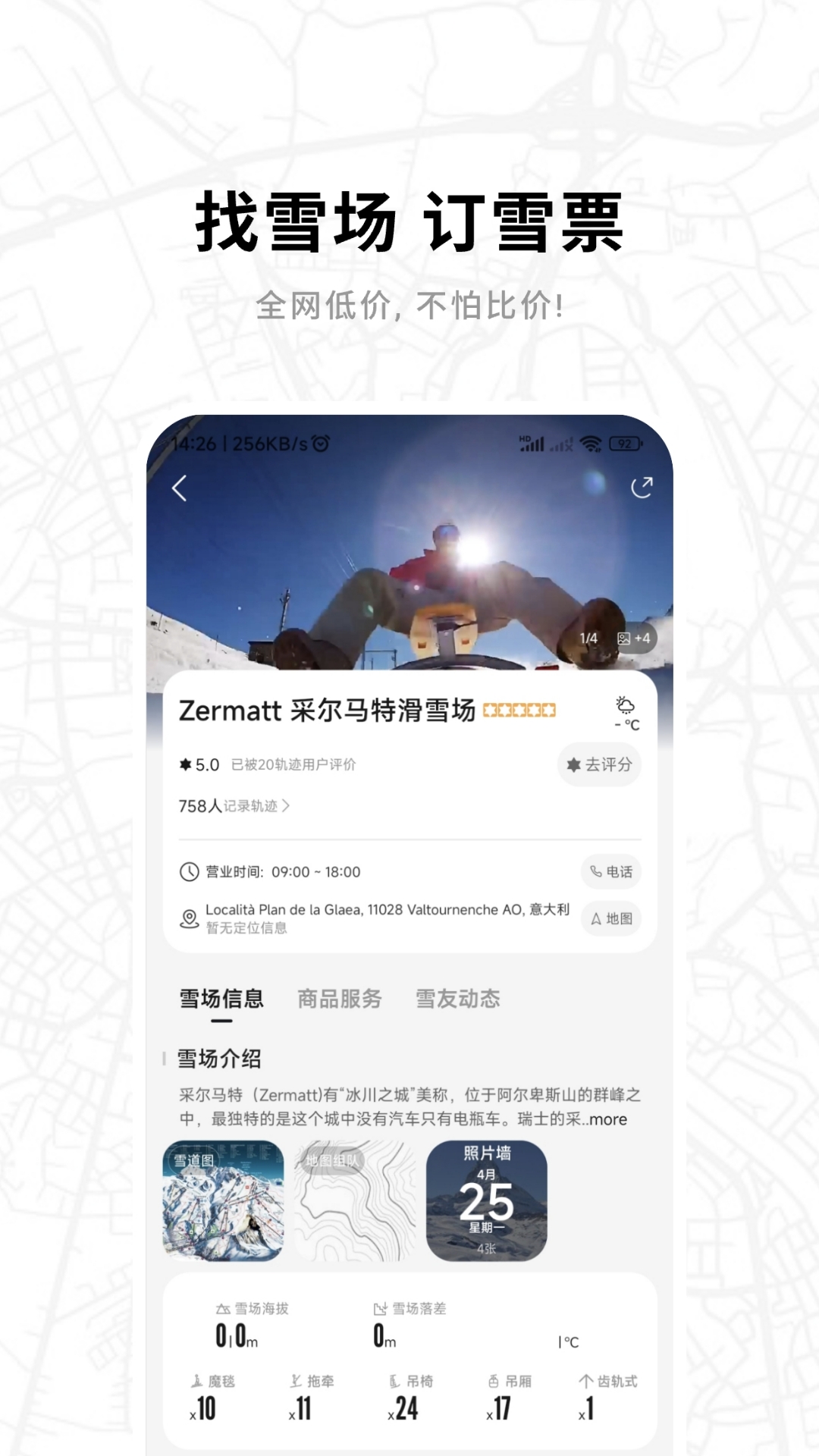 滑呗5