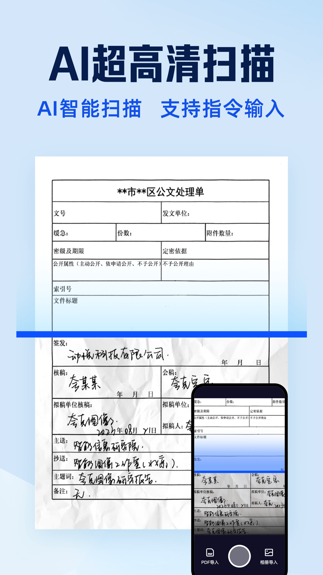 夸克扫描王截图2