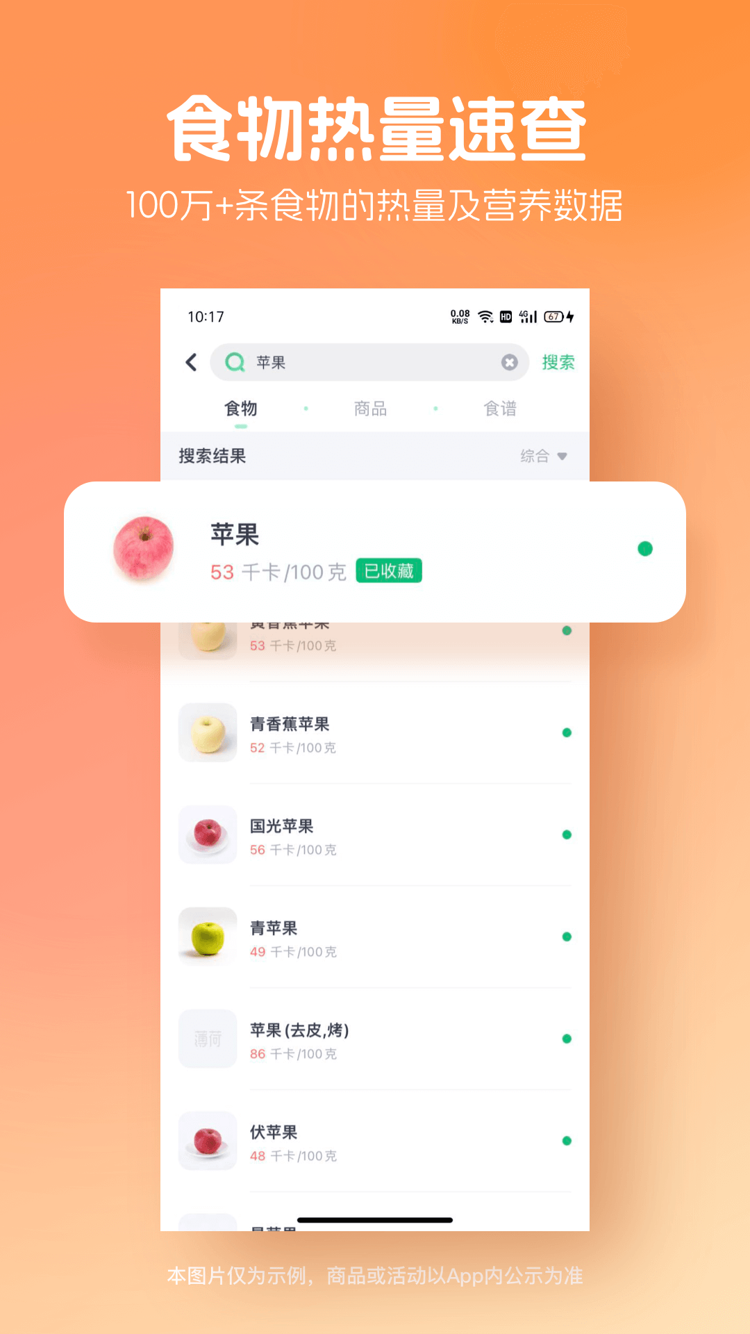 薄荷健康3