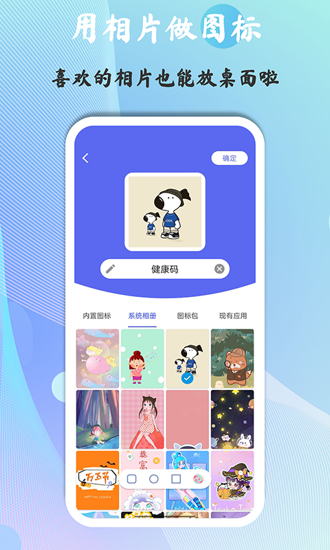 快捷图标2