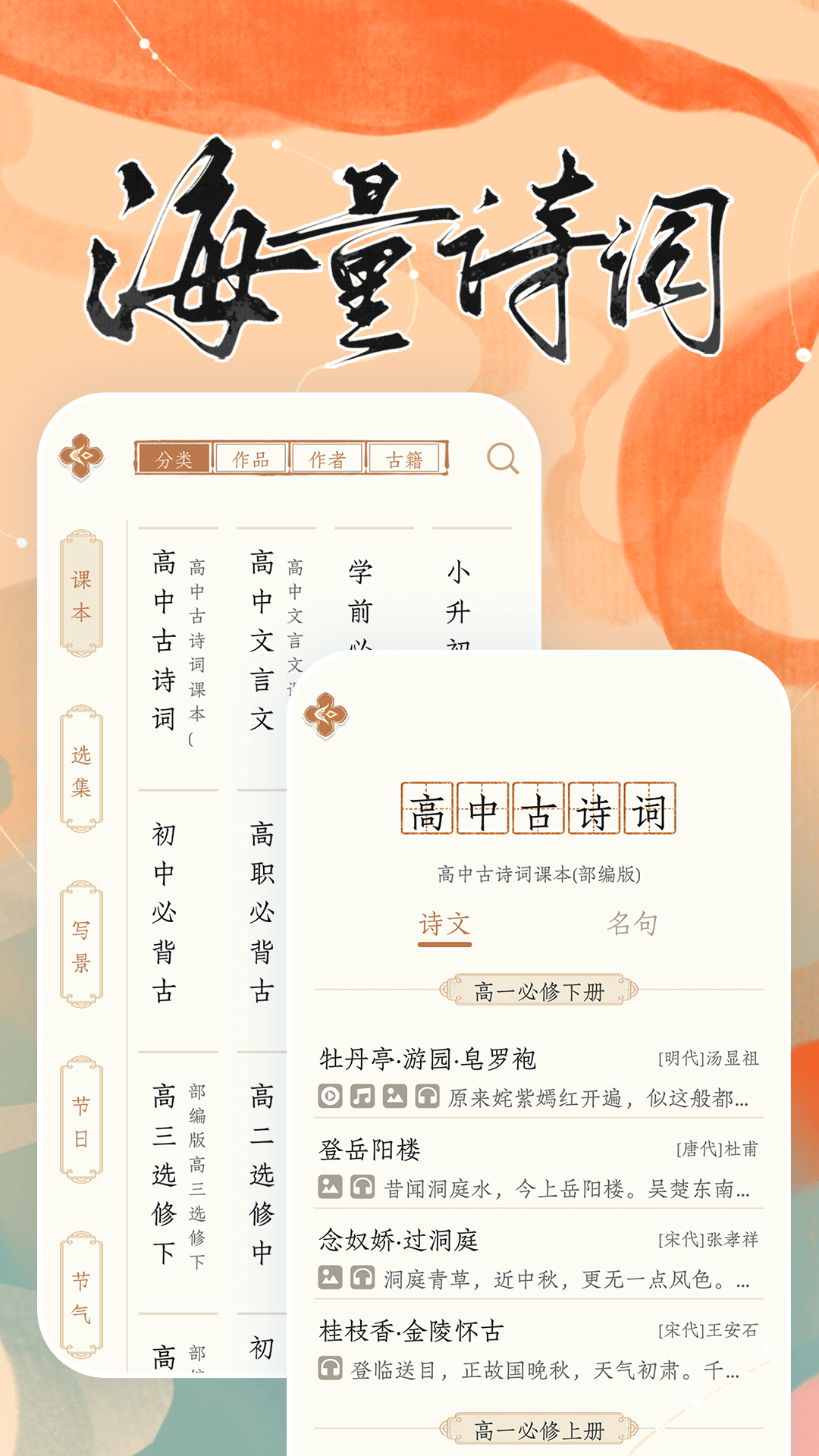 长相思截图1