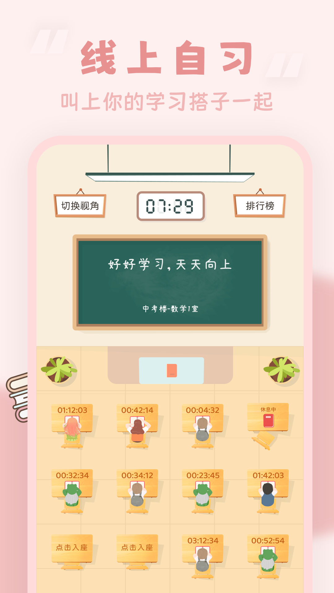 番茄时钟截图1