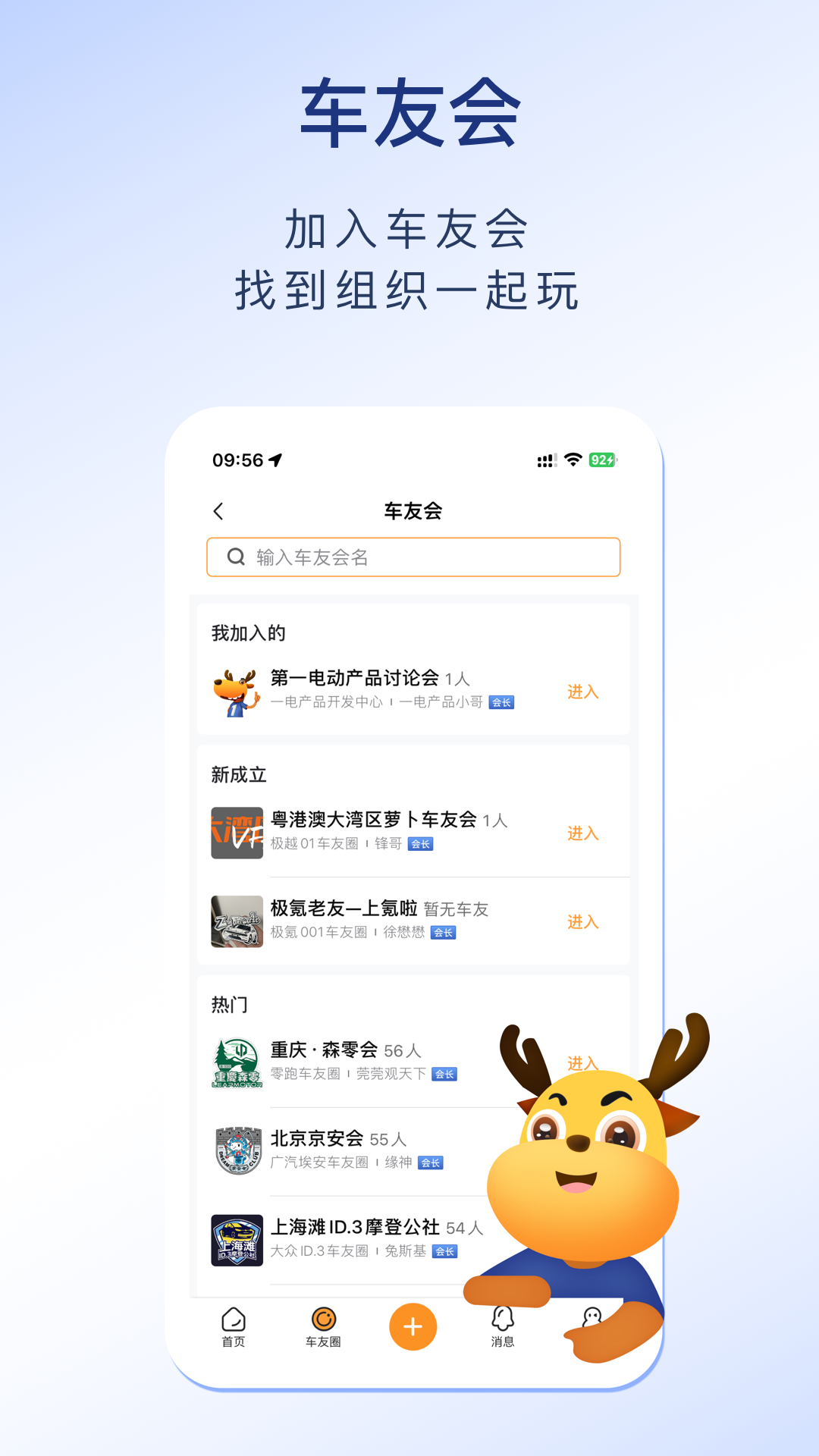 第一电动最新版截图4
