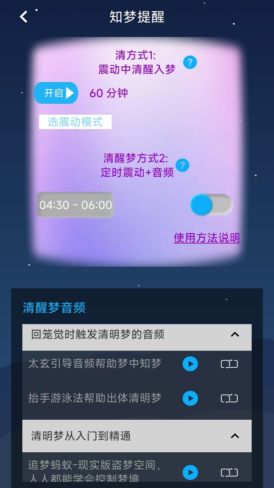 同学快起床截图3