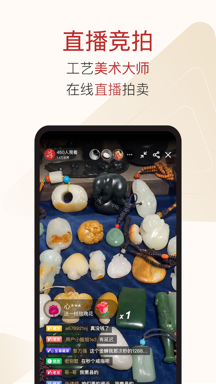 藏玉截图3