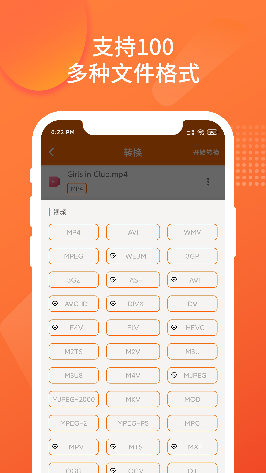 超级格式转换工厂截图2