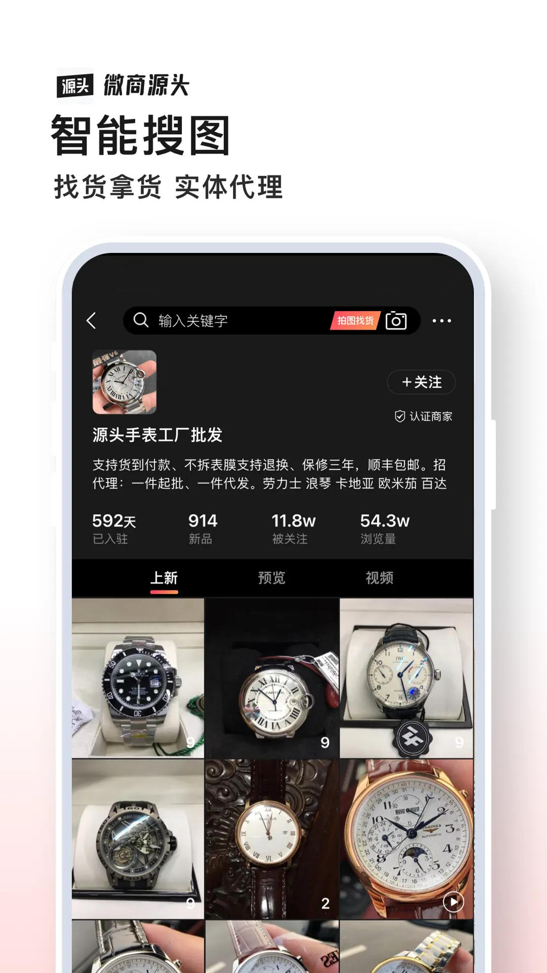 微商源头4