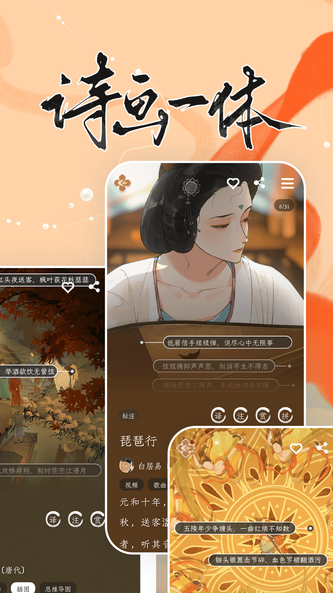 长相思截图3