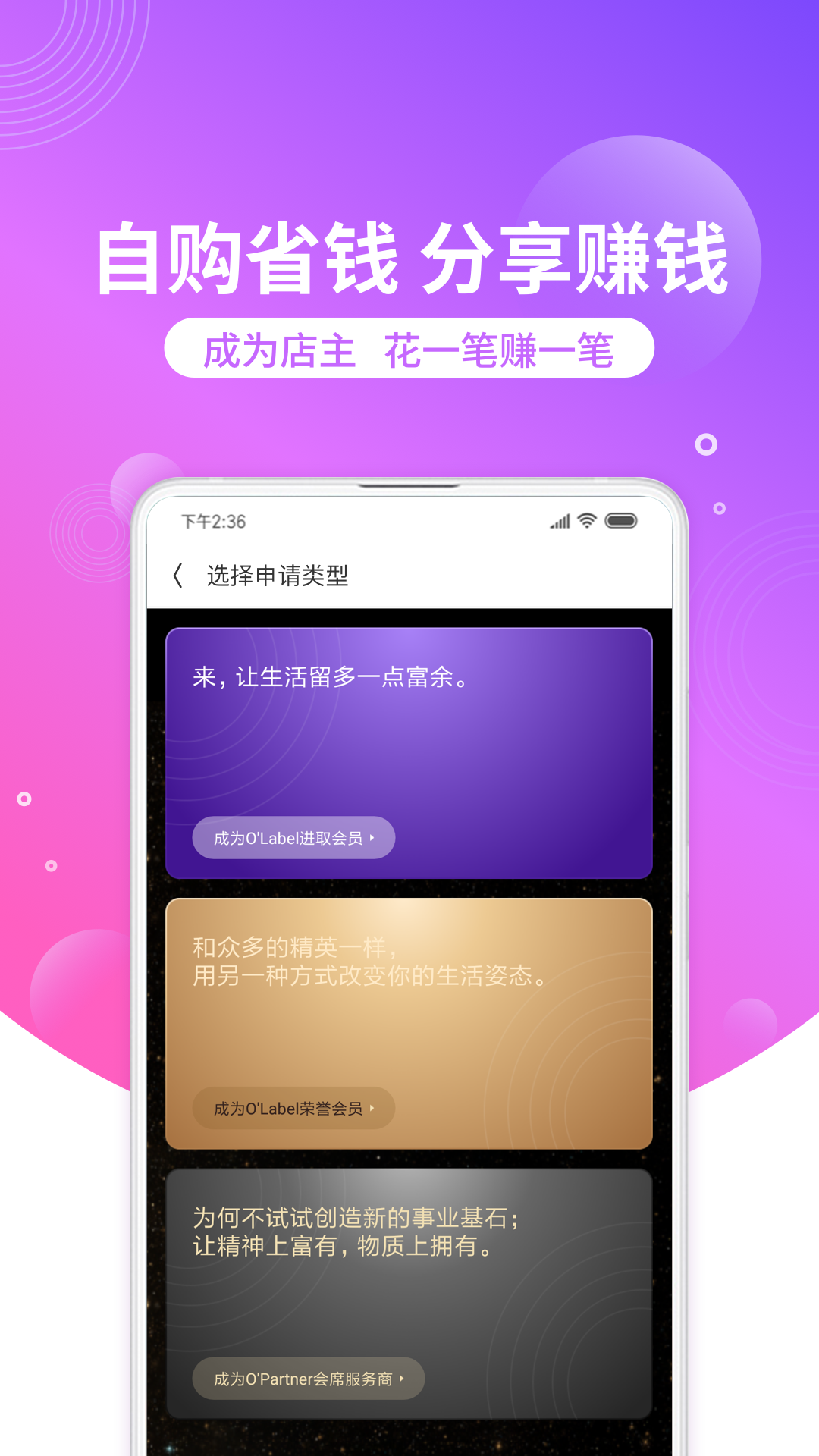 洋葱OMALL截图4