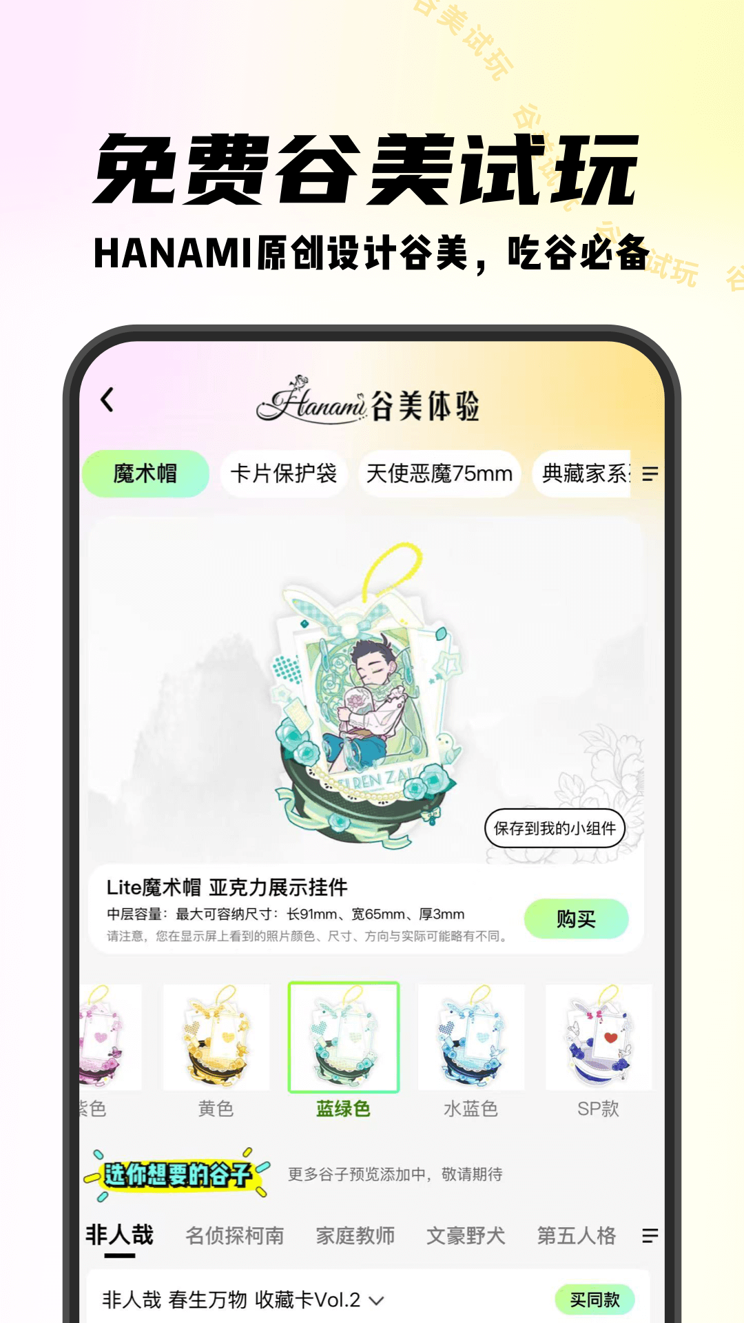 MITAKO虾淘3