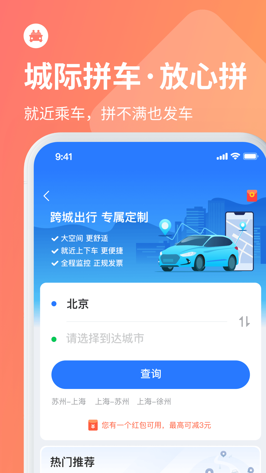 巴士管家截图3