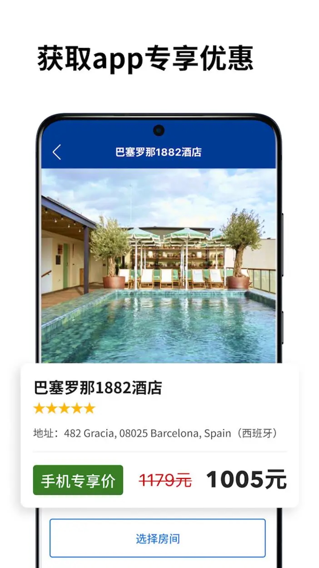 Booking.com缤客截图1