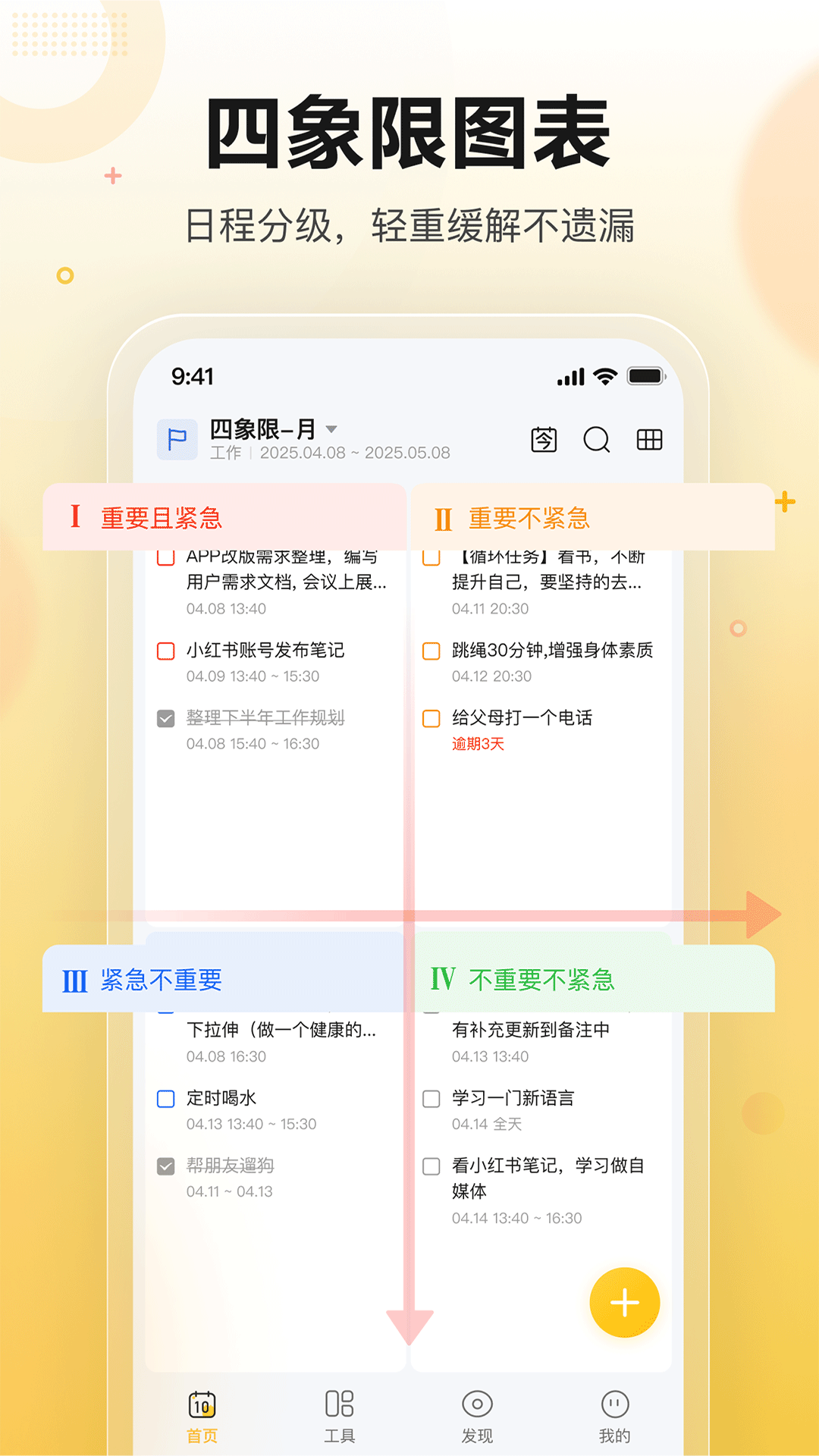 记得日历截图4