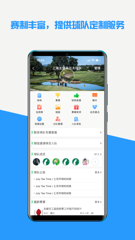 高球玩伴4