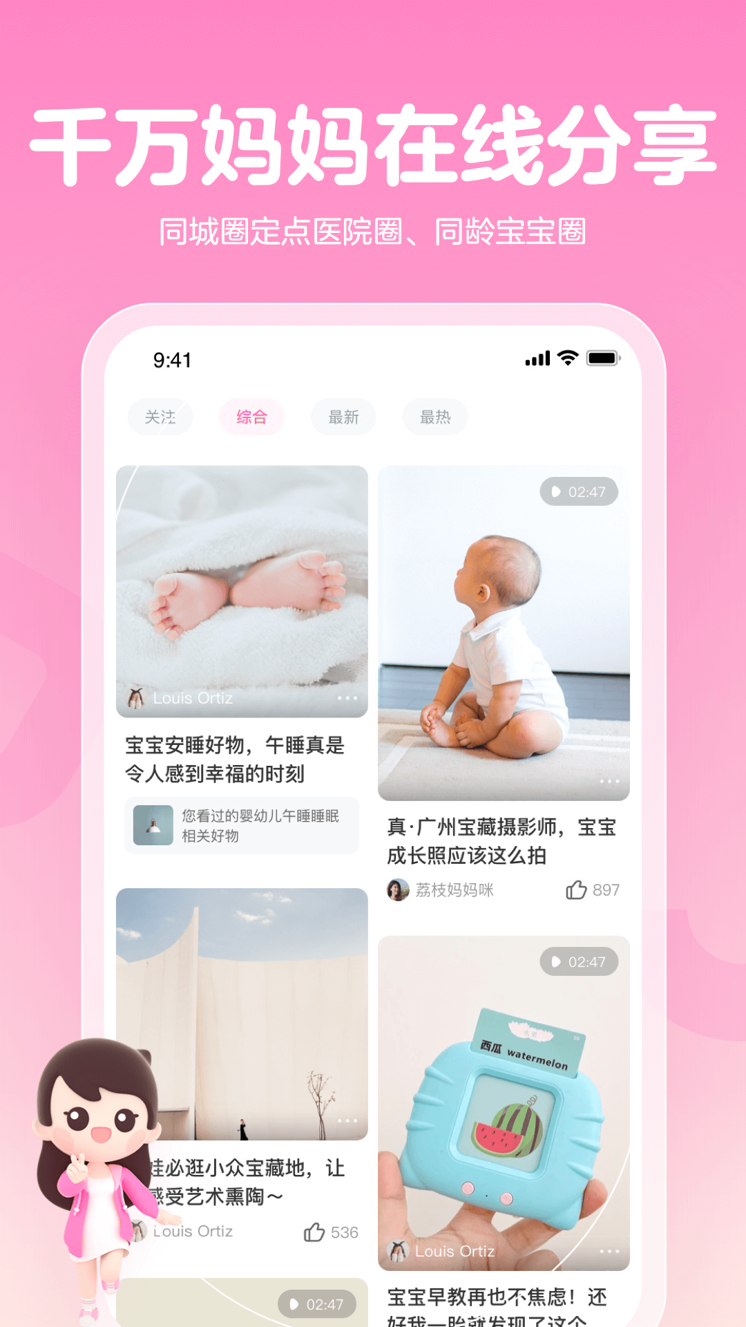 妈妈网孕育5