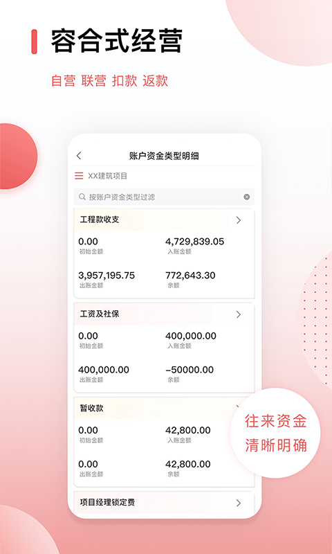 红圈CRM+截图1