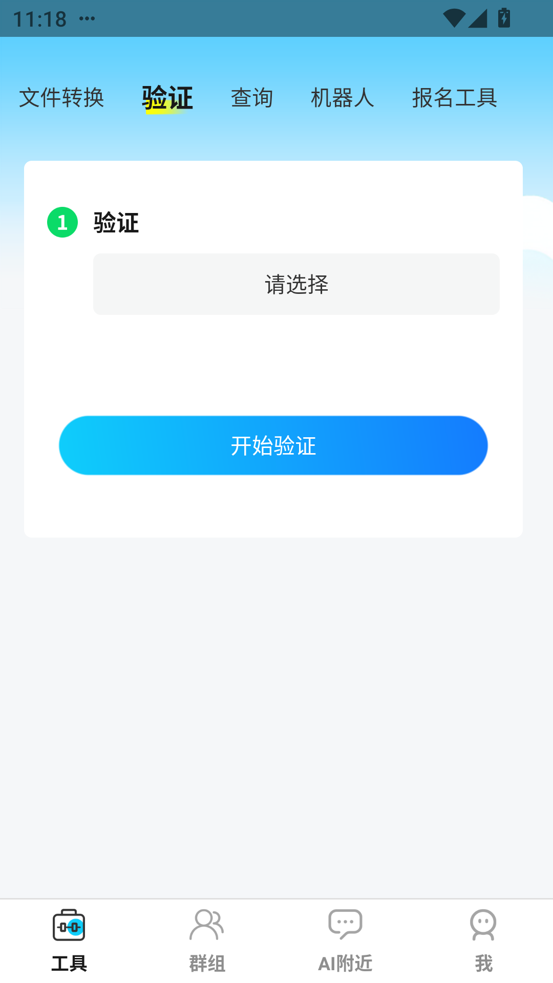 客汇宝2