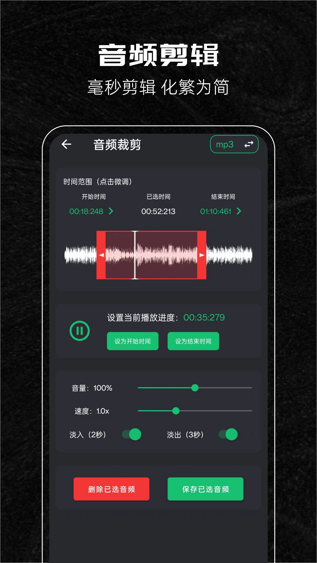 音乐剪辑助手截图1