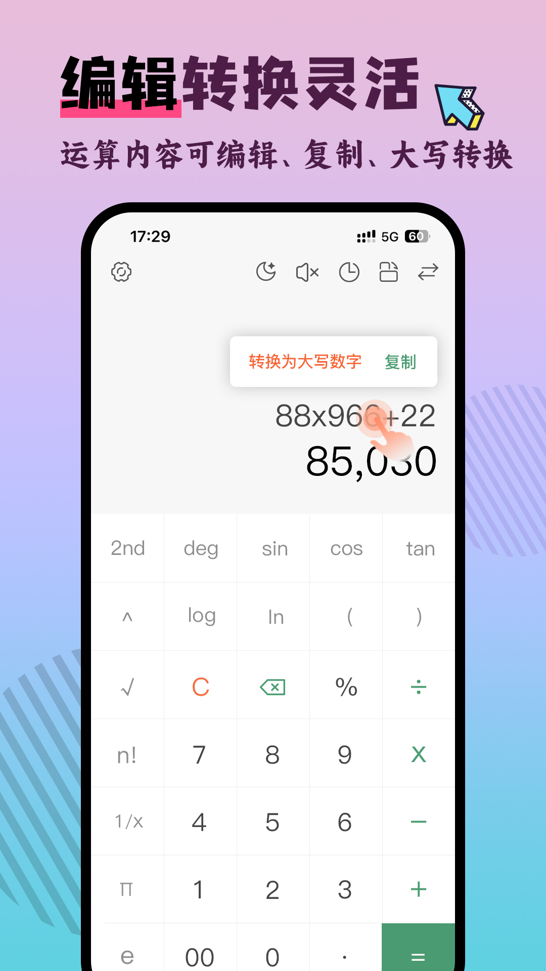 计算器Pro最新版截图5