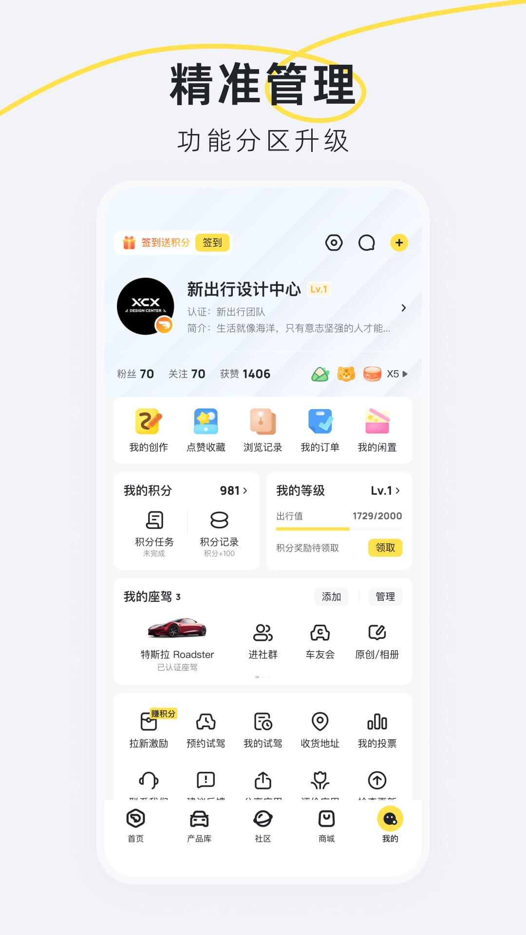 新出行5