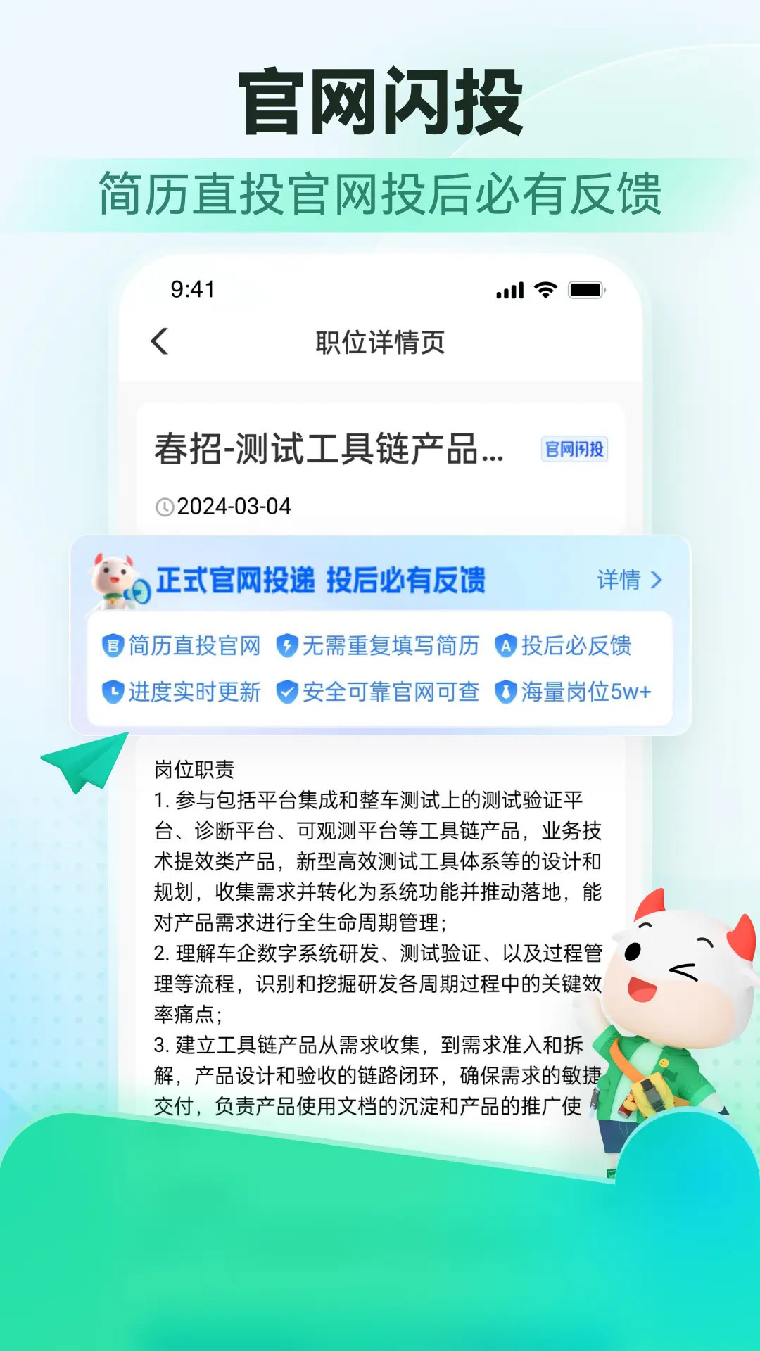 牛客截图1