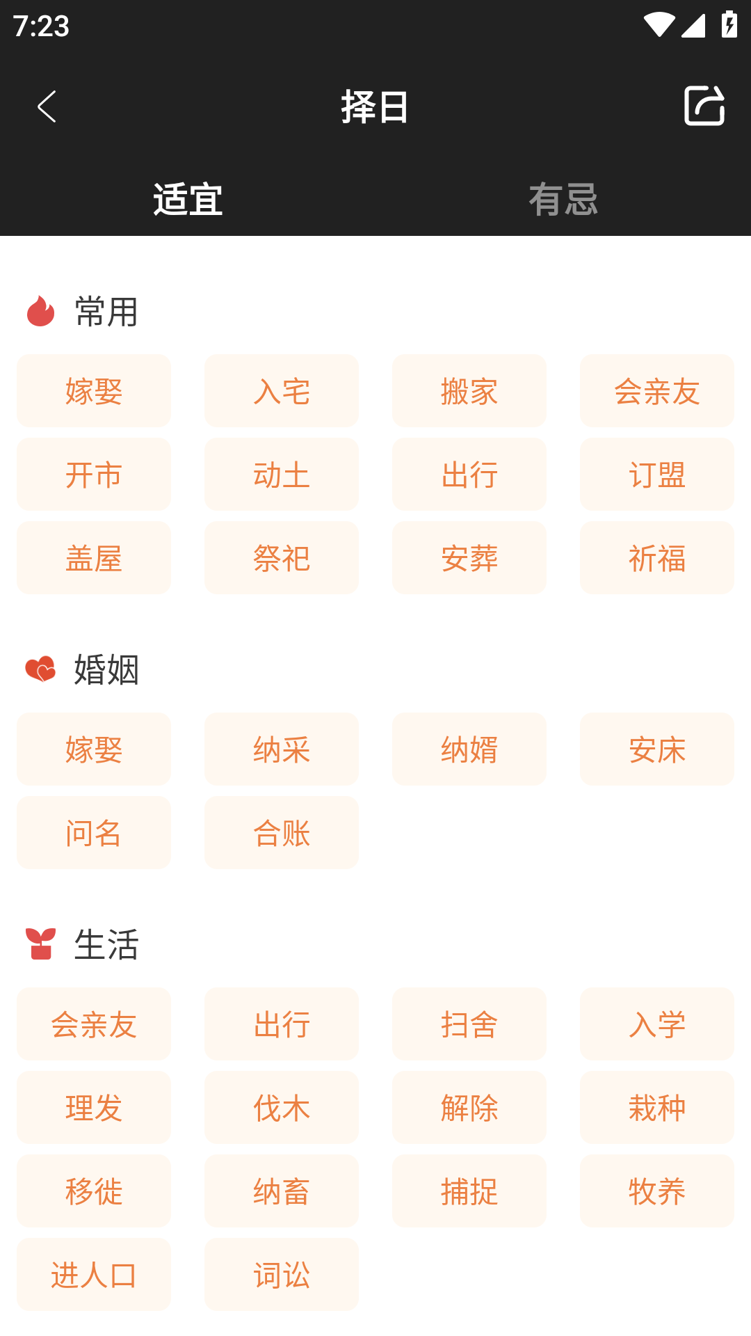 中智万年历4