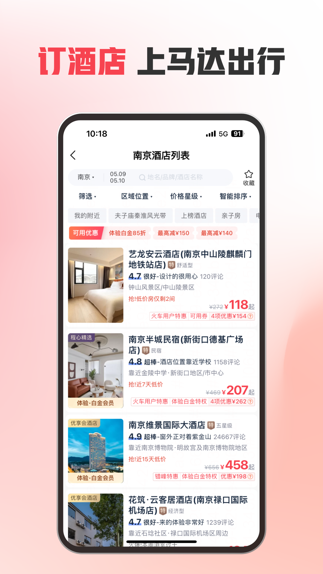 马达出行最新版截图3