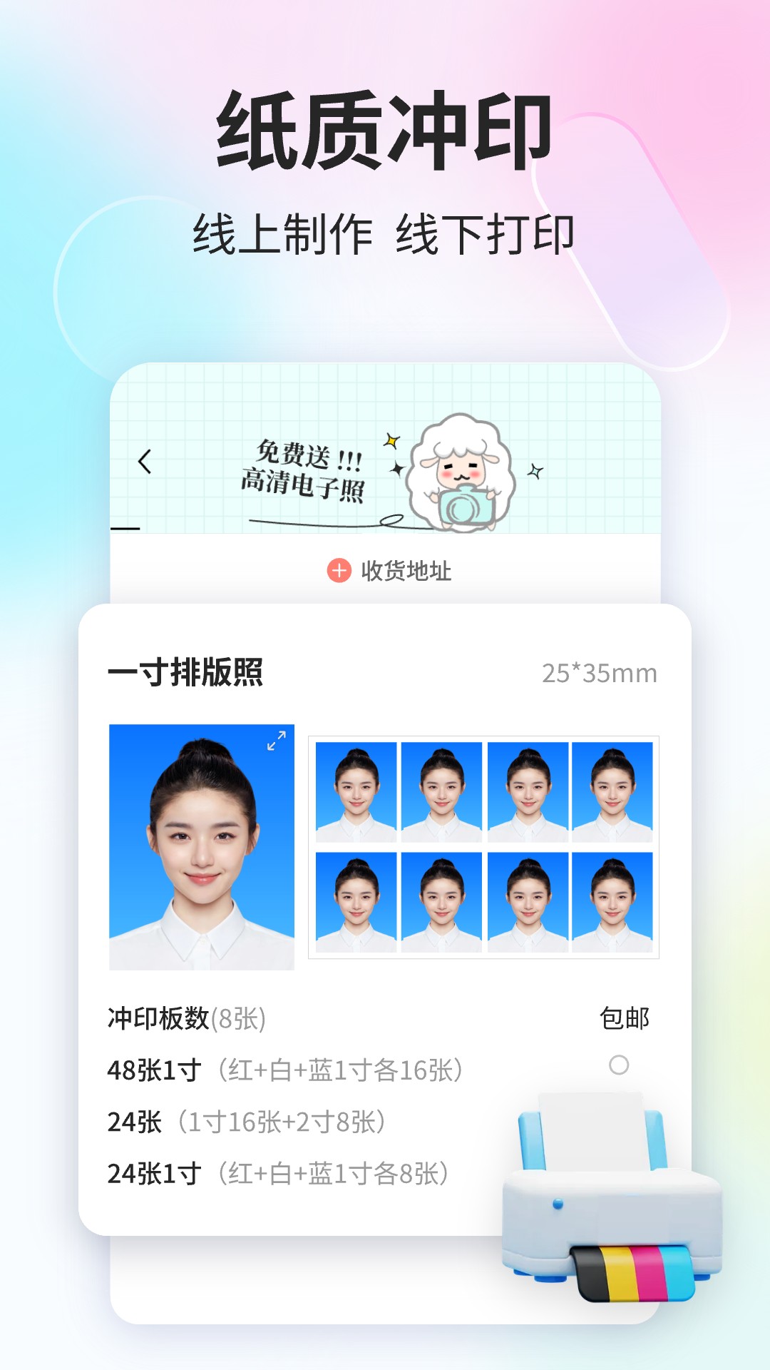 魔法证件照4