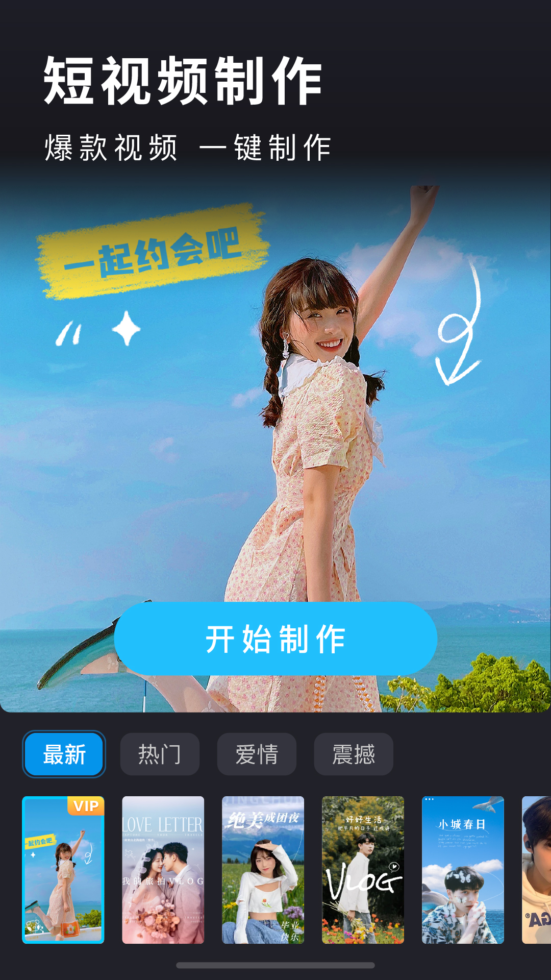 汇声绘影截图2