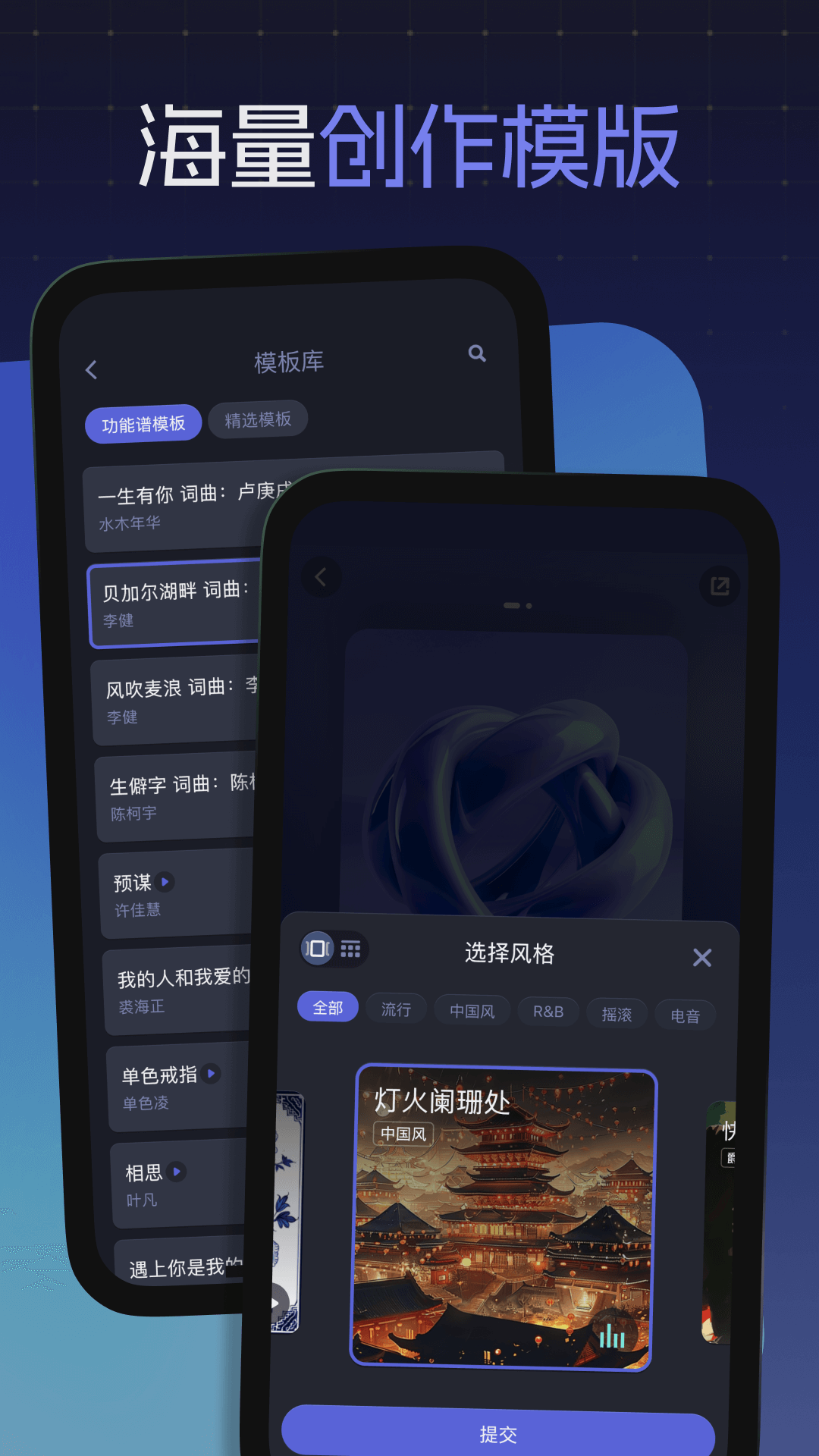 和弦派截图4
