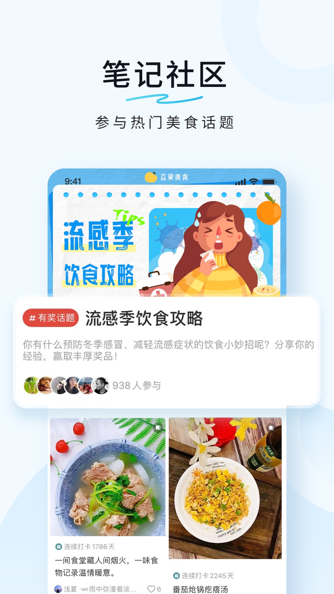 豆果美食截图4