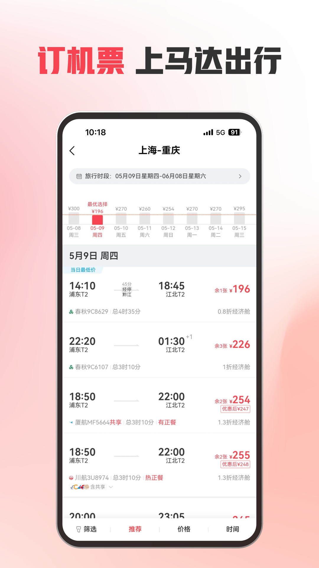 马达出行最新版截图2