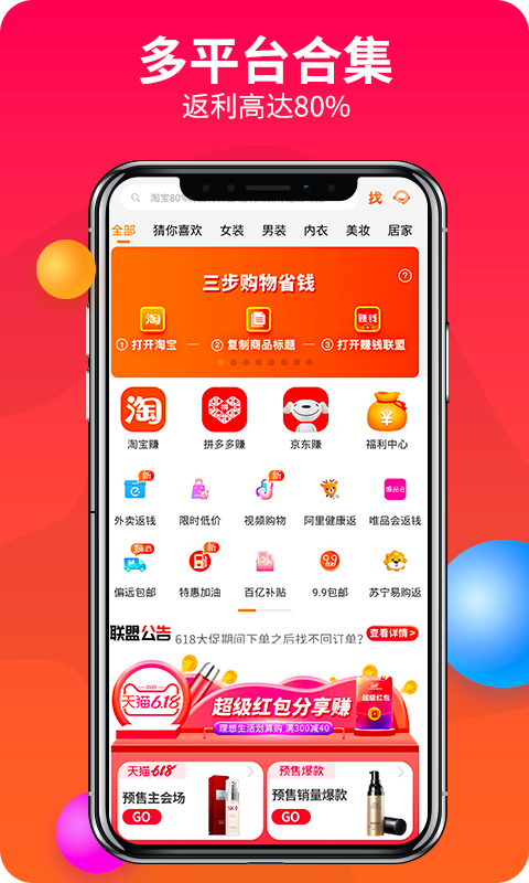 赚钱联盟截图0
