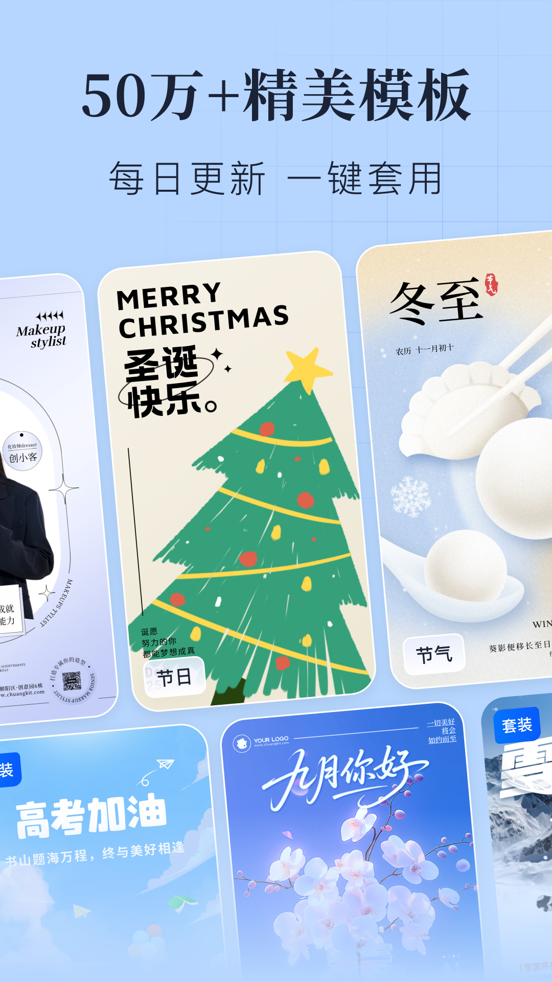 创客贴设计截图1