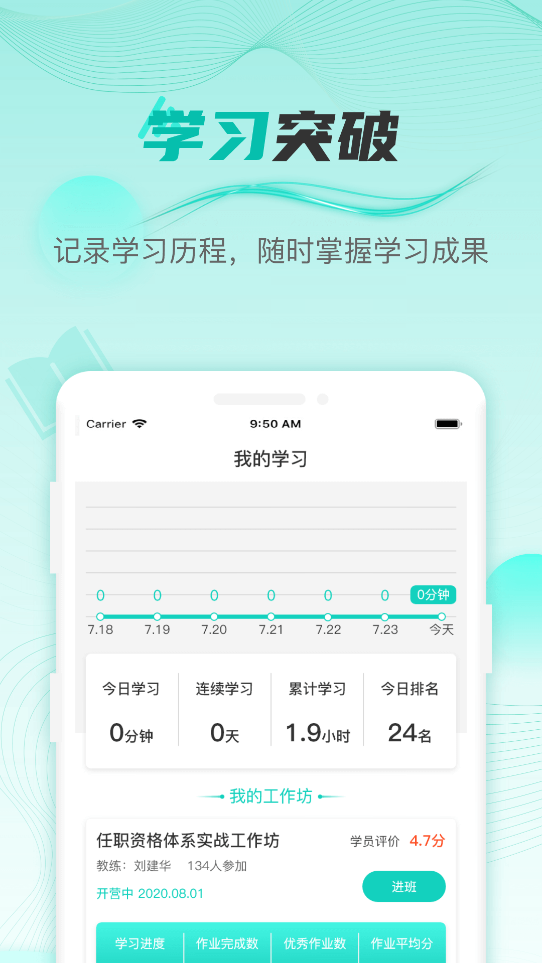 HR COE截图0