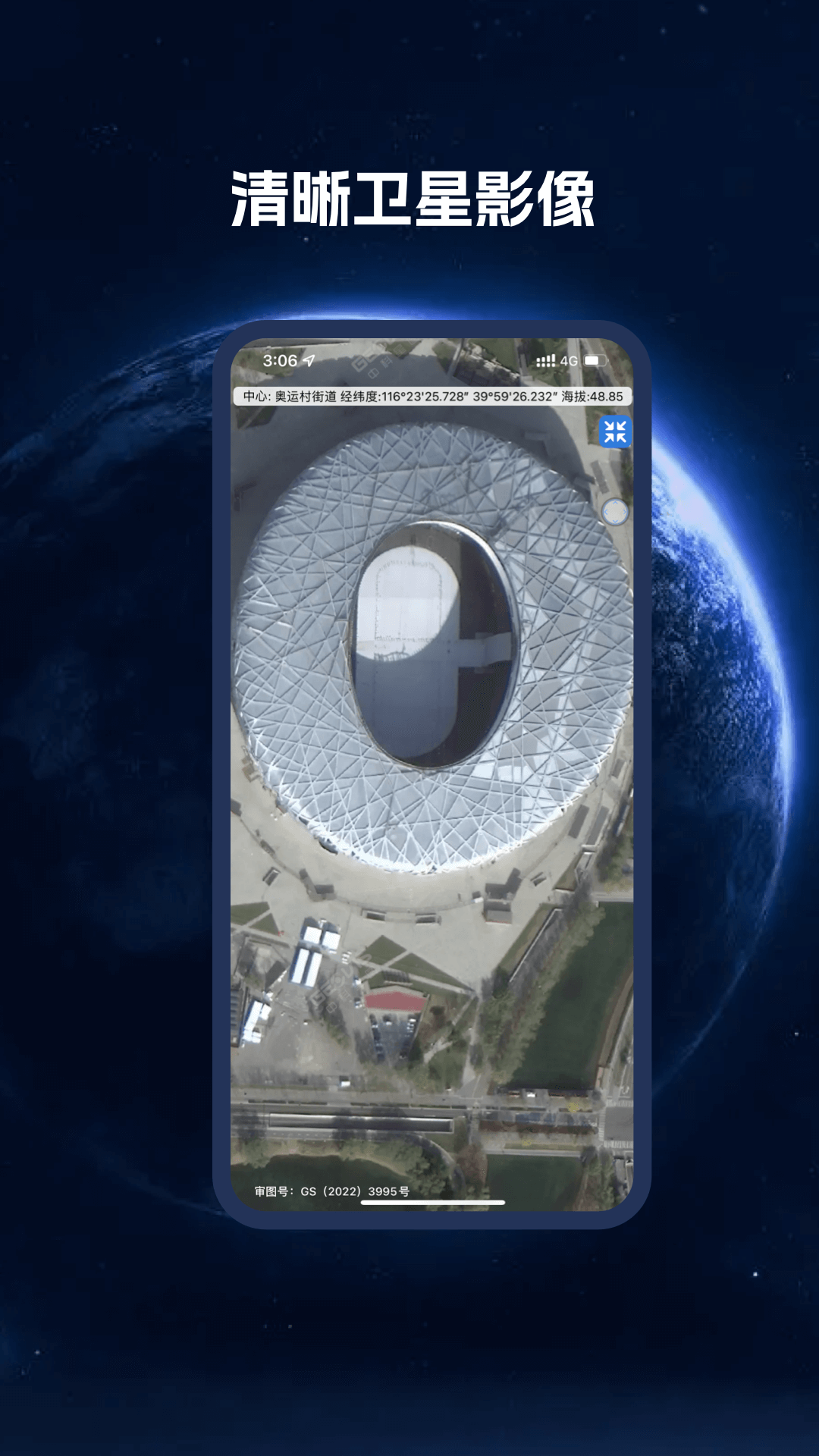 BIGEMAP卫星地图2