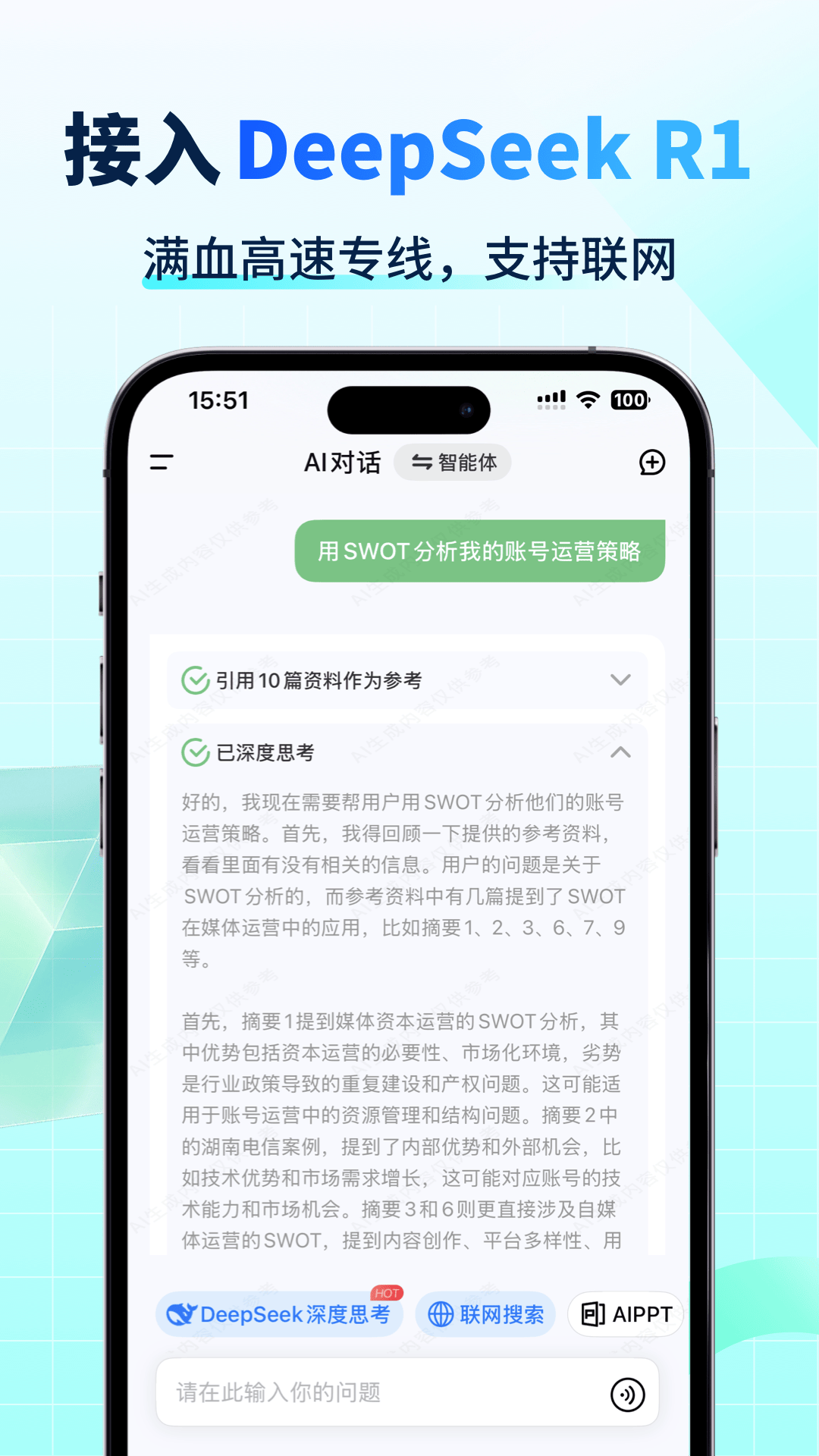 AI智能写手截图0