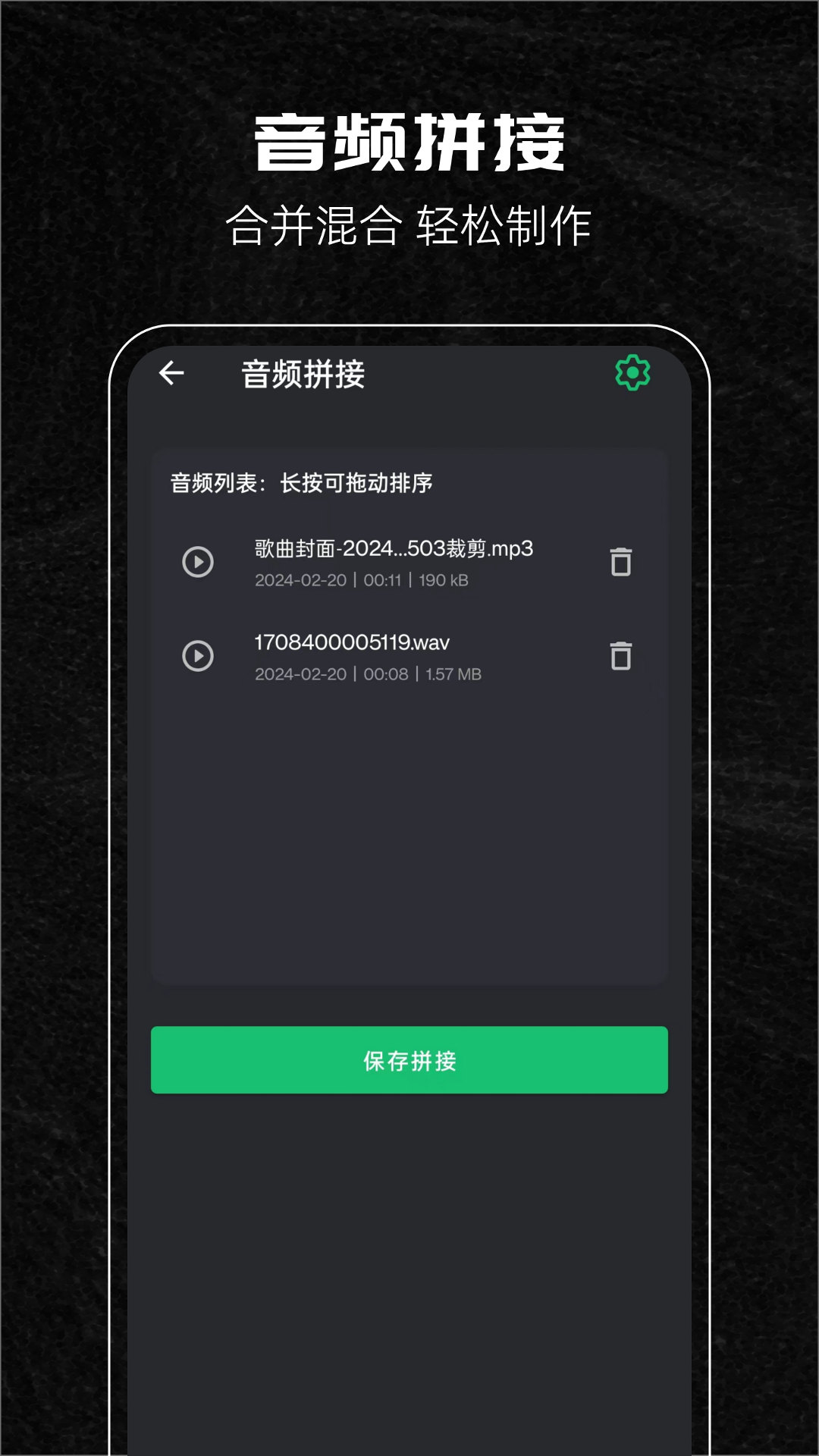 音乐剪辑助手截图3