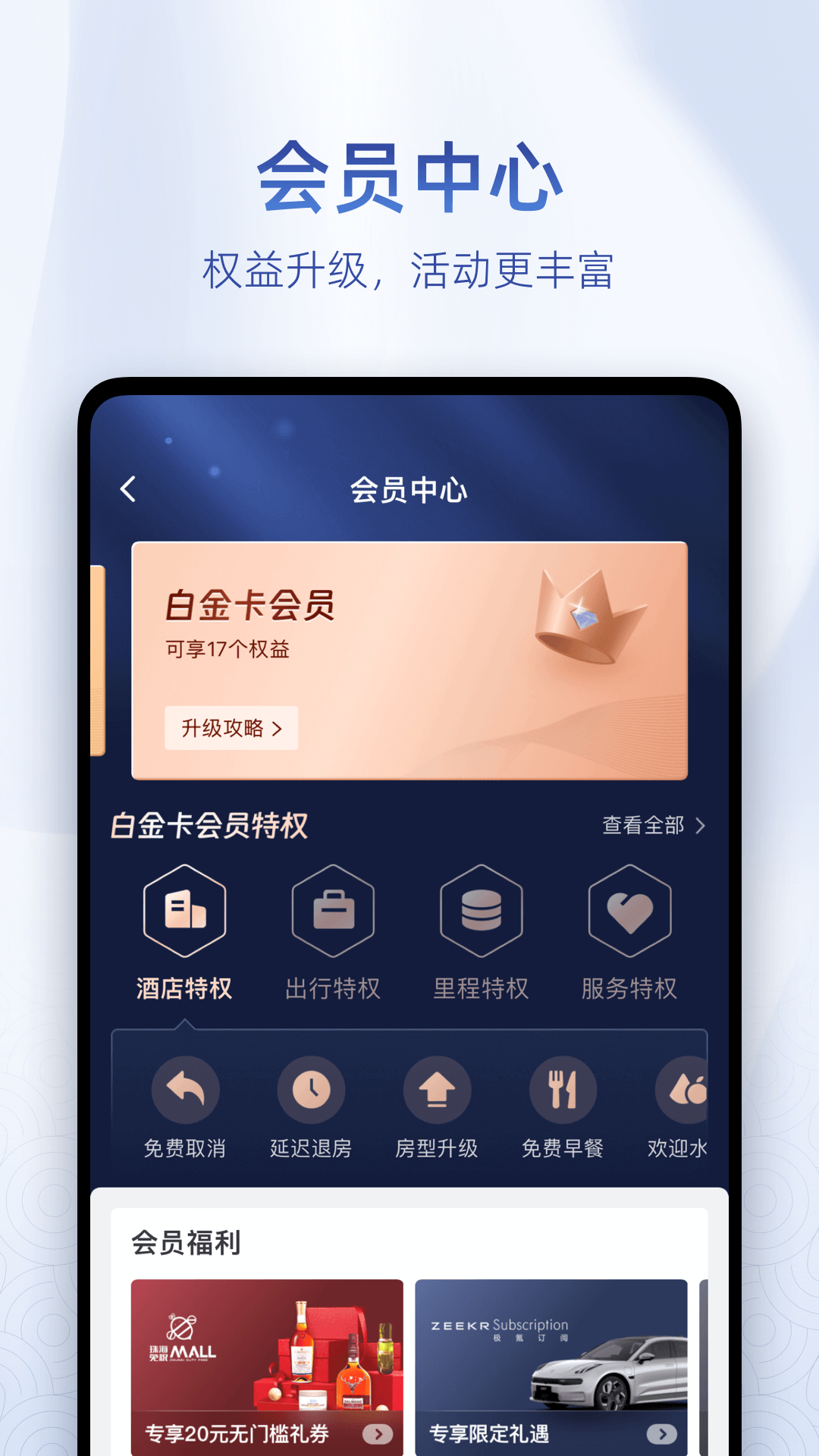 艺龙旅行最新版截图5