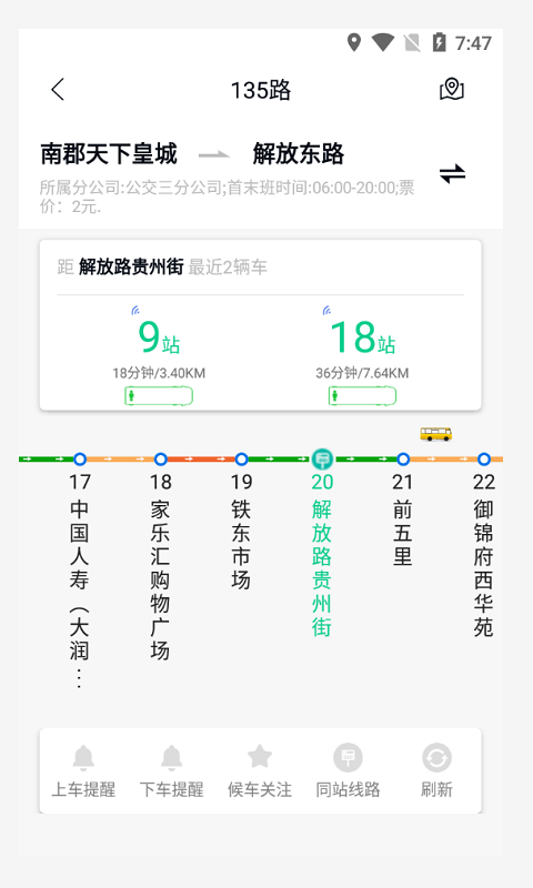 畅行锦州2
