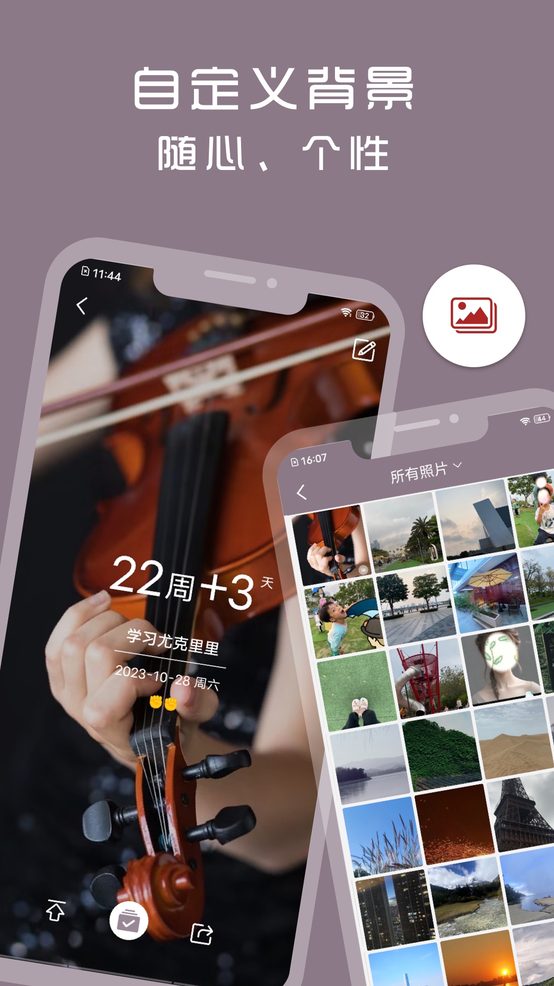 计时光4