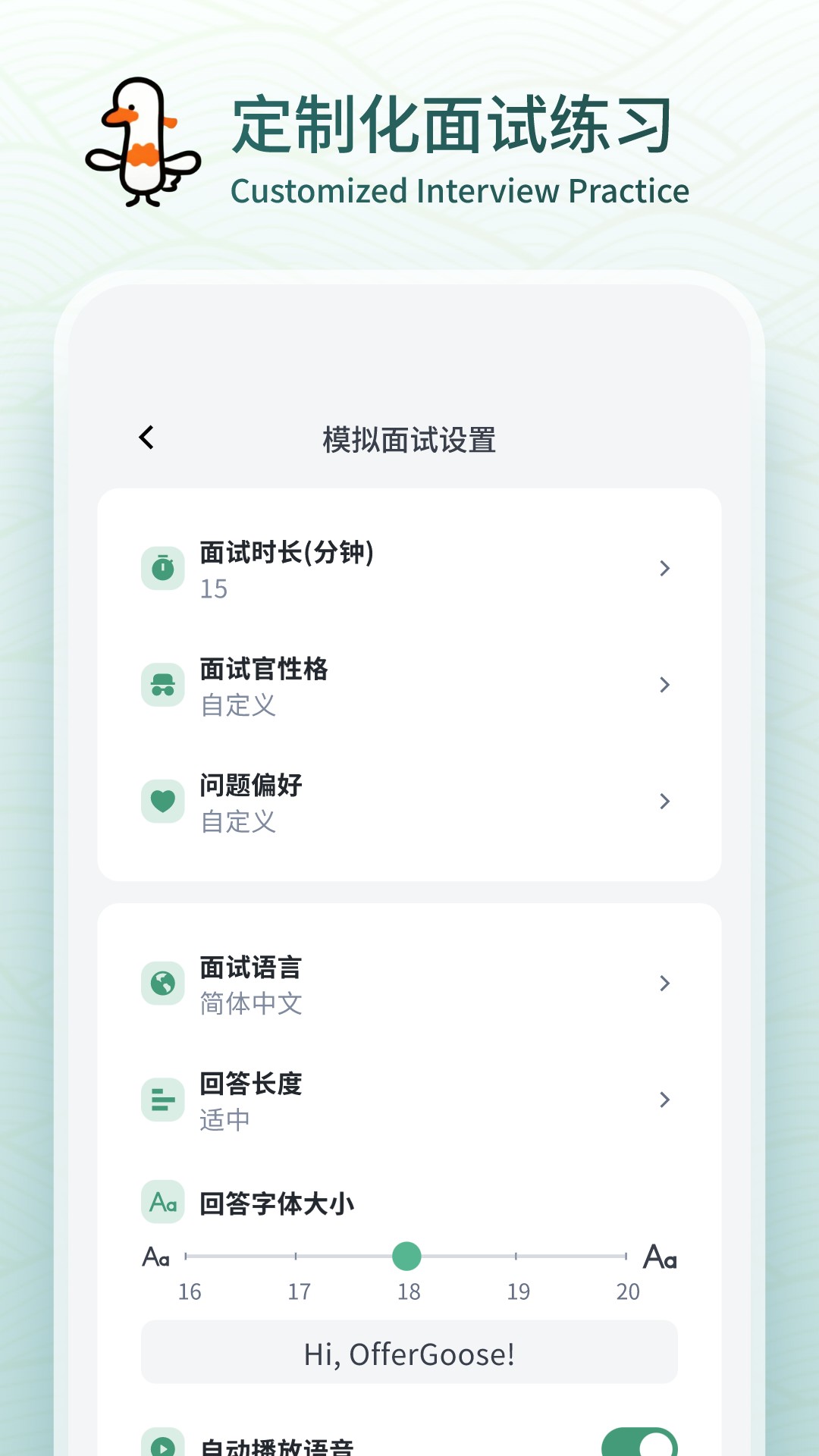 多面鹅截图4