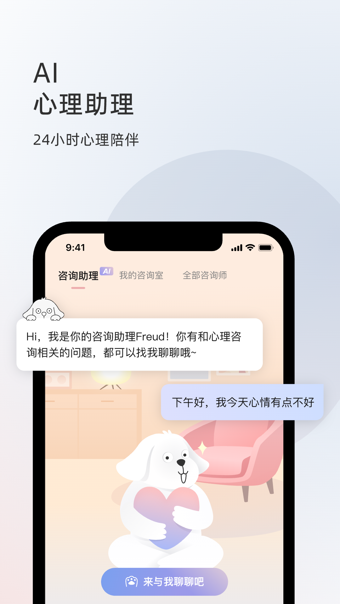 简单心理最新版截图2