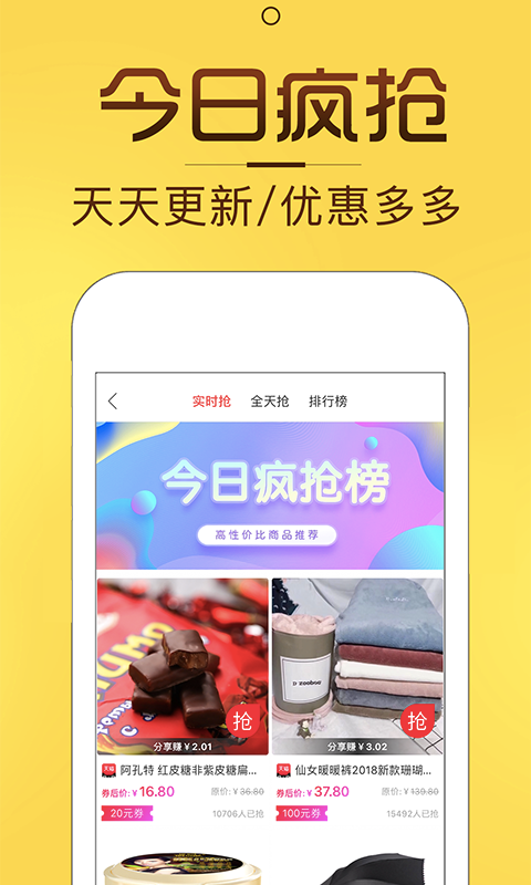 淘券猫截图
