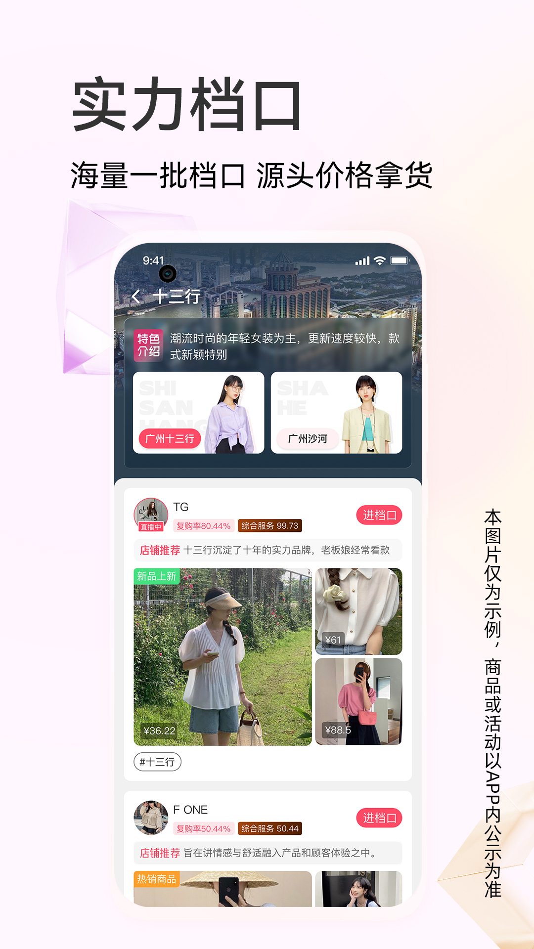 批批网一手服装批发截图0